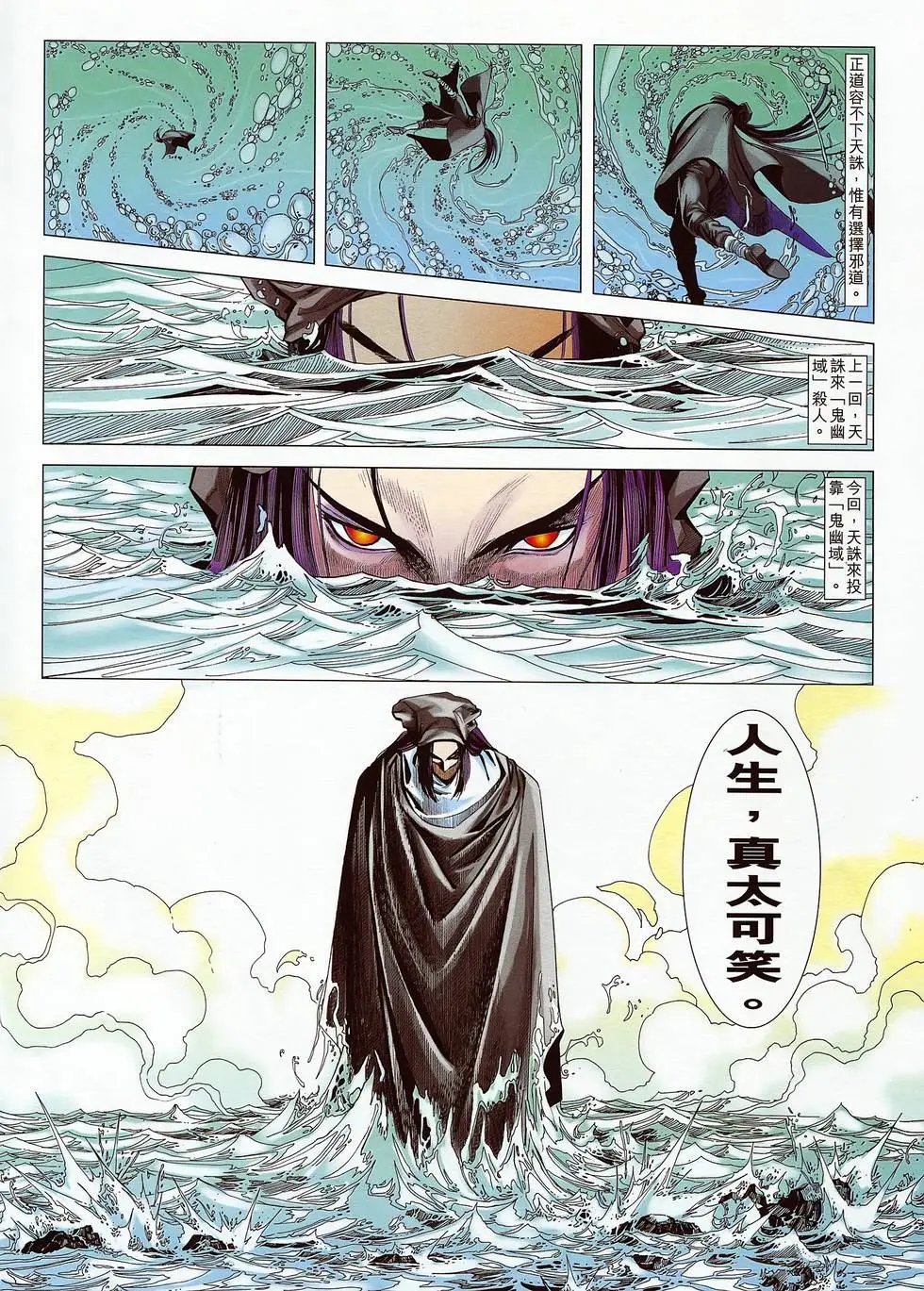 第39卷 天魔道教