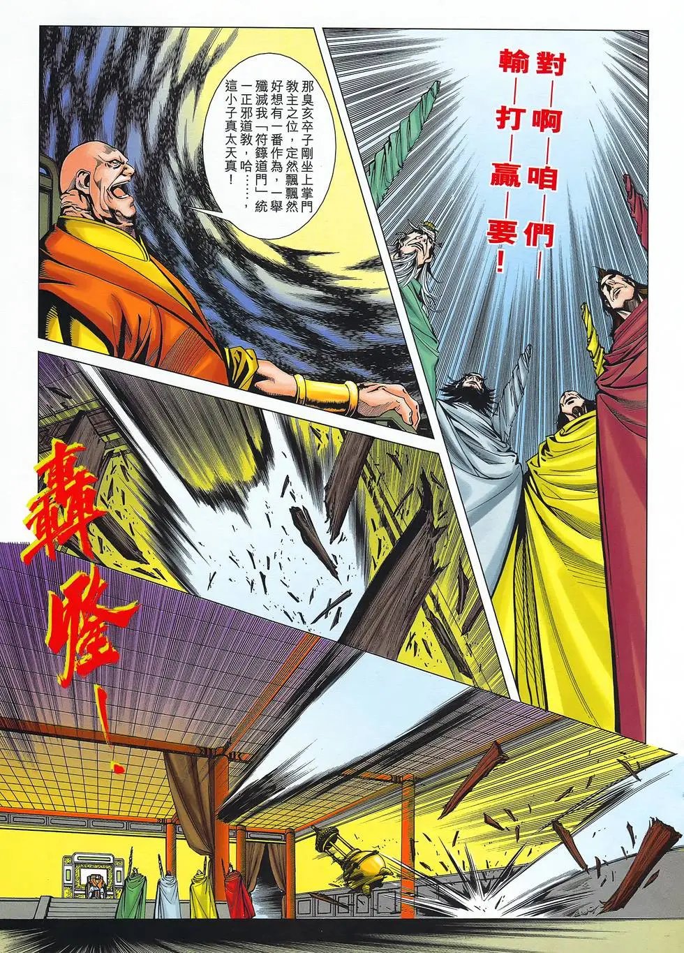 第39卷 天魔道教