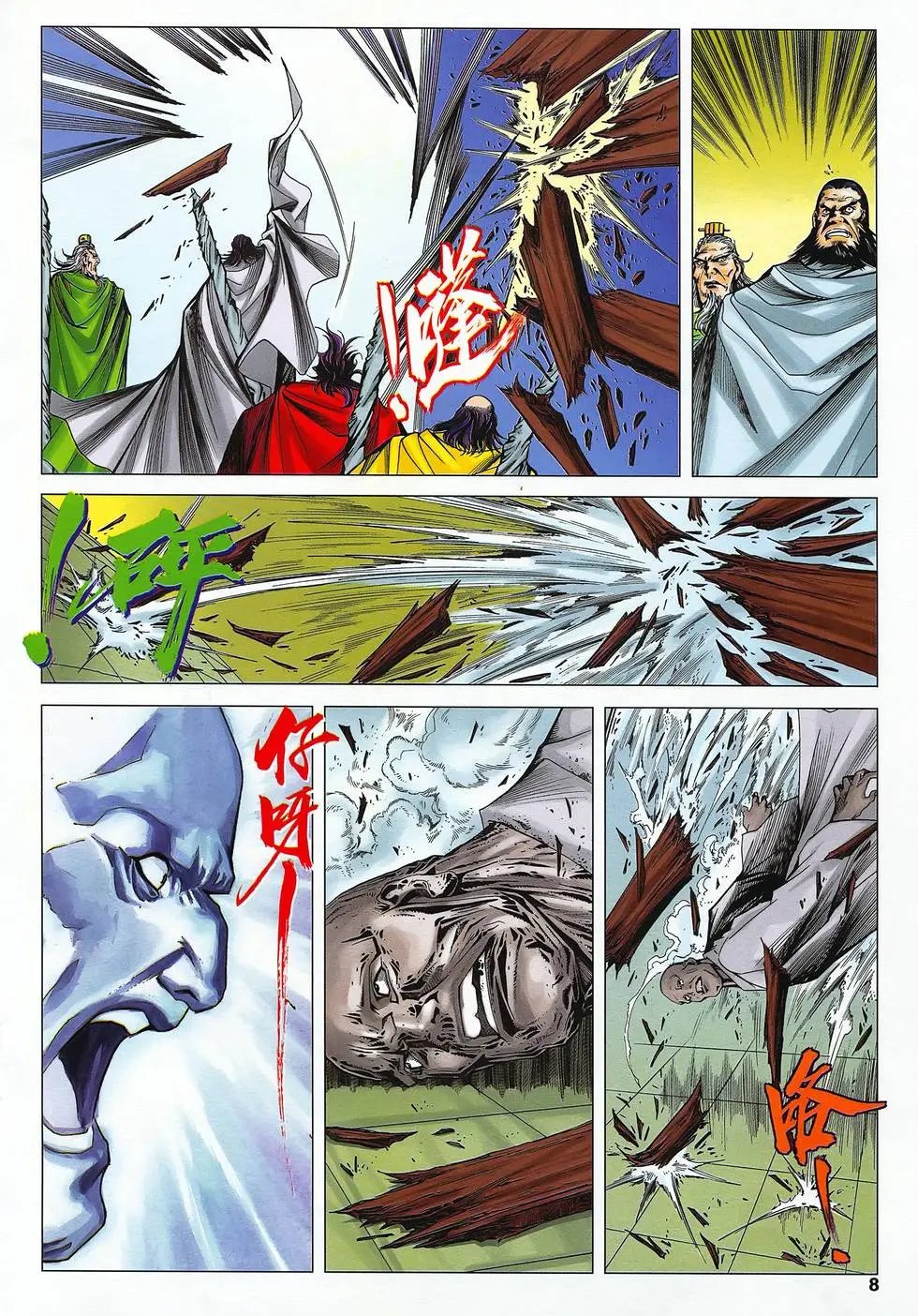 第39卷 天魔道教