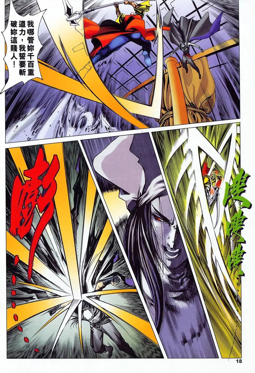 第39卷 天魔道教