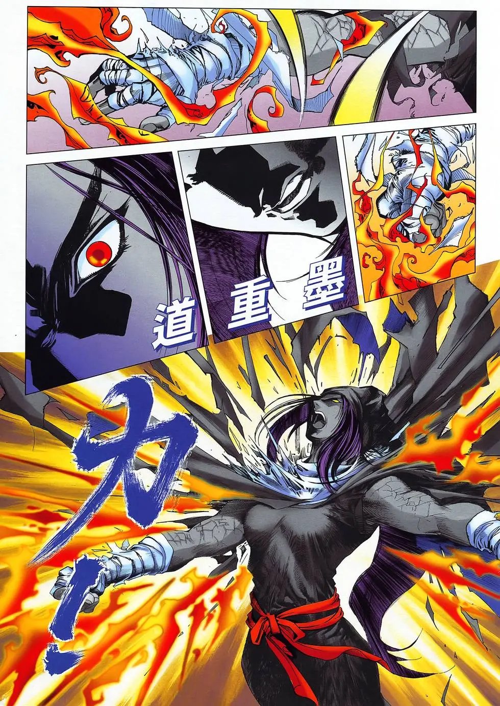 第39卷 天魔道教