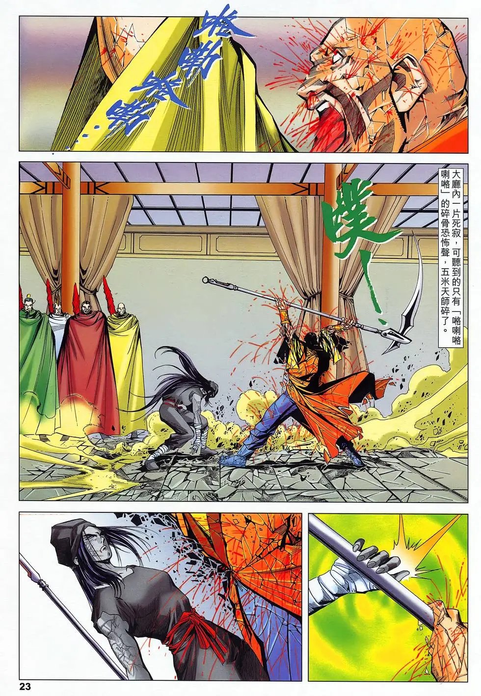 第39卷 天魔道教