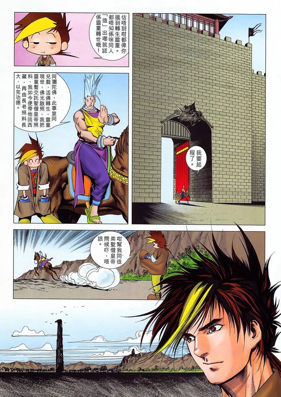 第39卷 天魔道教