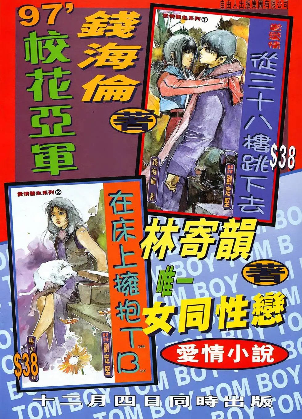 第39卷 天魔道教