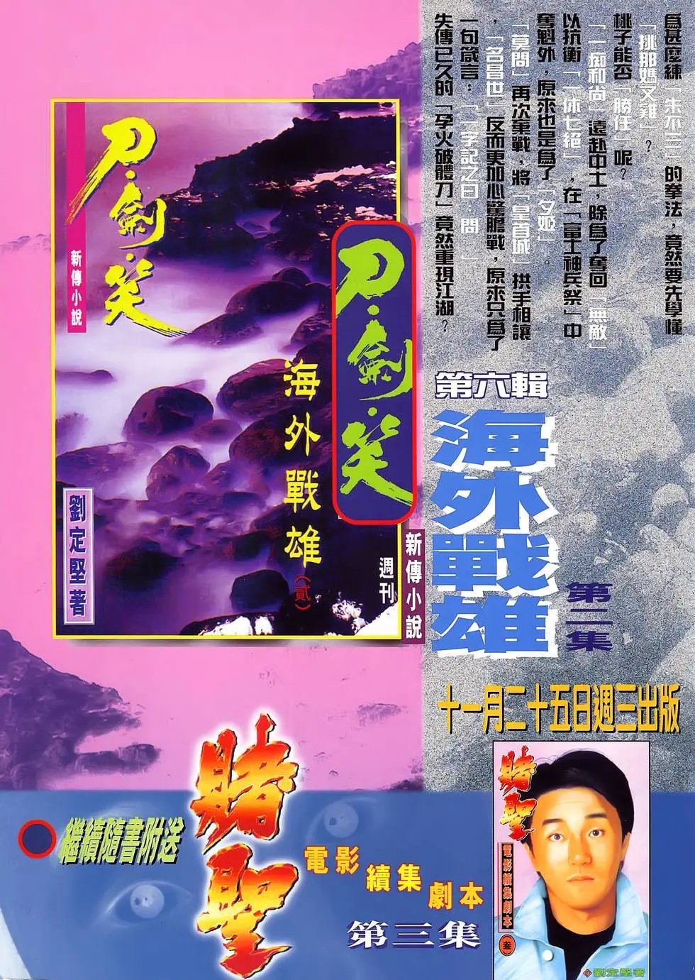 第39卷 天魔道教