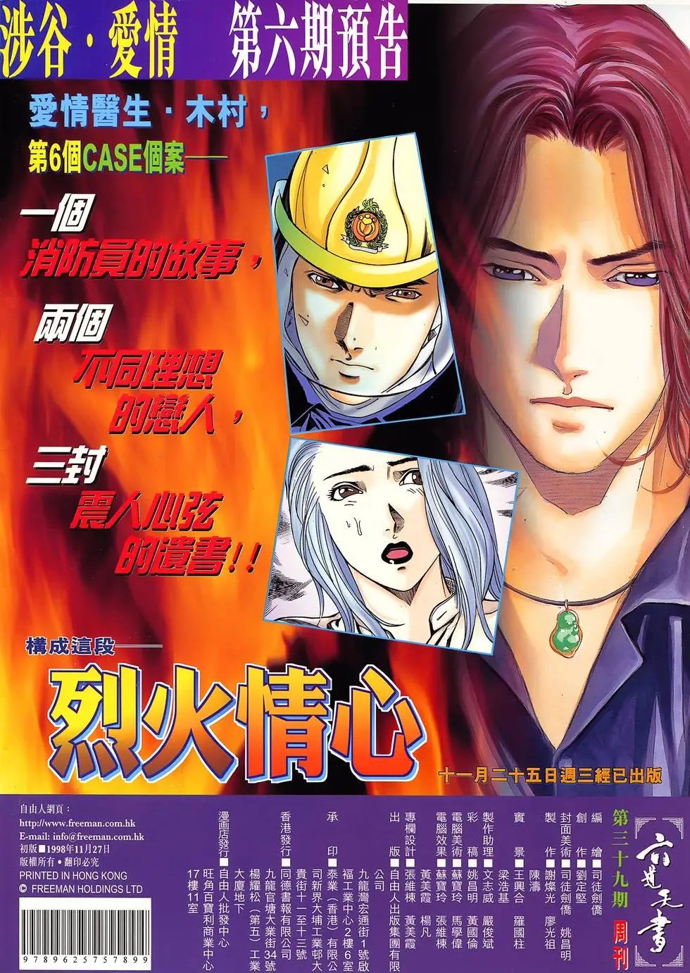 第39卷 天魔道教