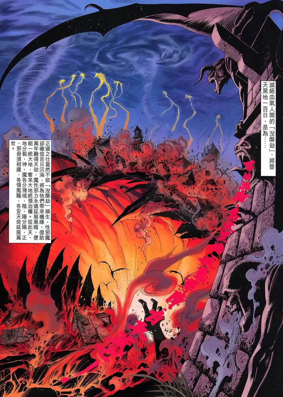 第04卷 风流少禅师