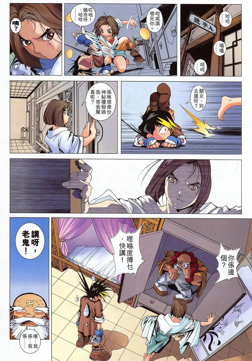 第04卷 风流少禅师