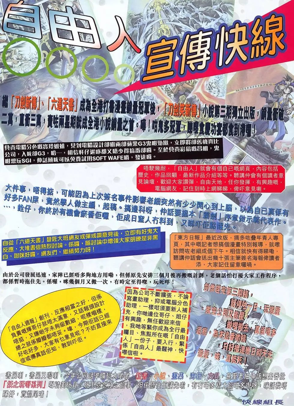 第04卷 风流少禅师