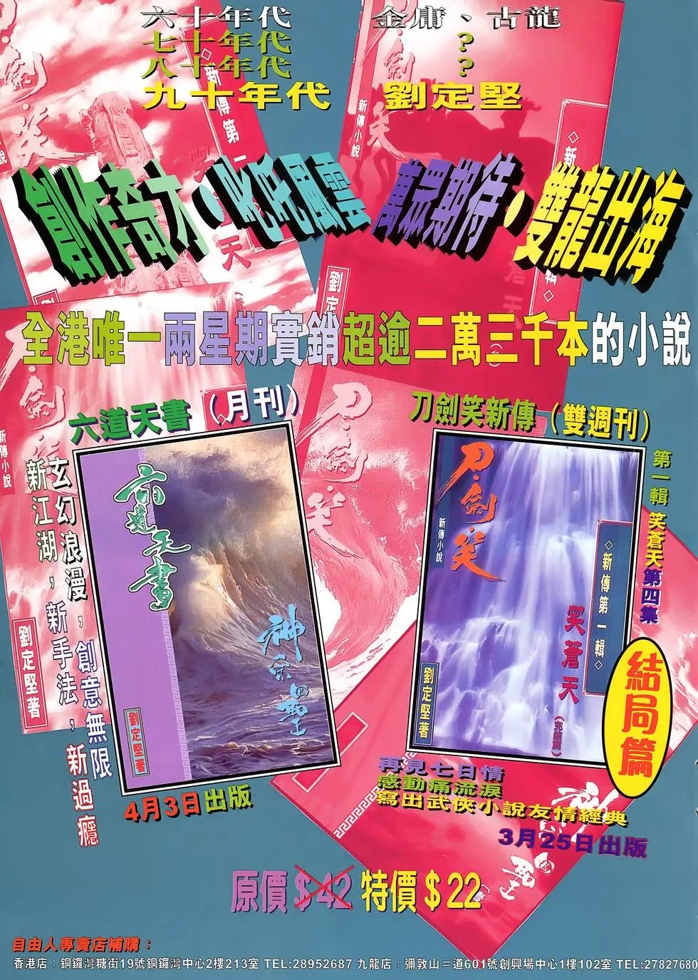 第04卷 风流少禅师