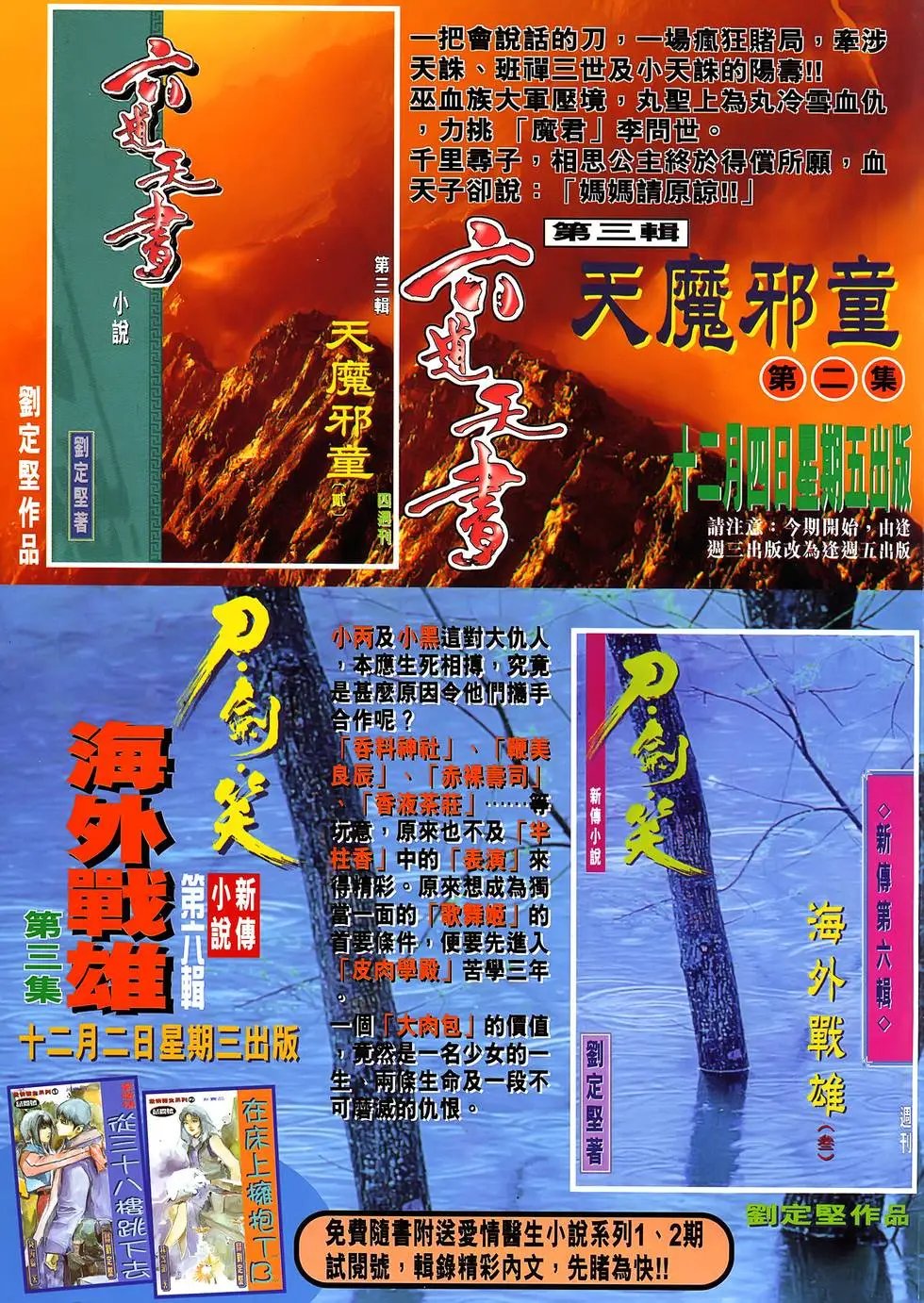 第40卷 新世代决战