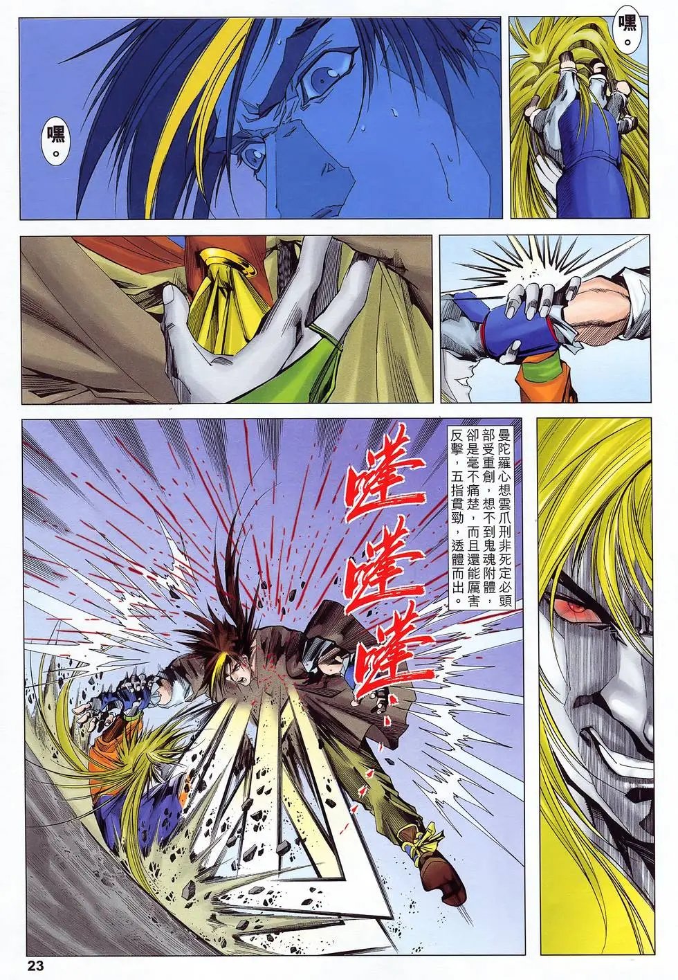 第41卷 命运之决战