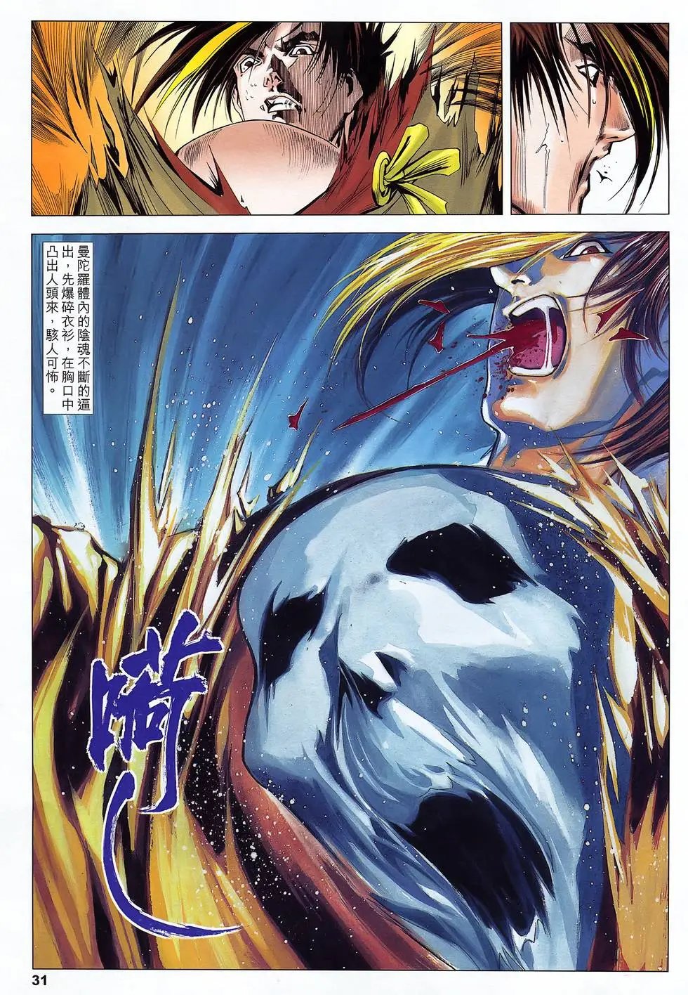 第41卷 命运之决战
