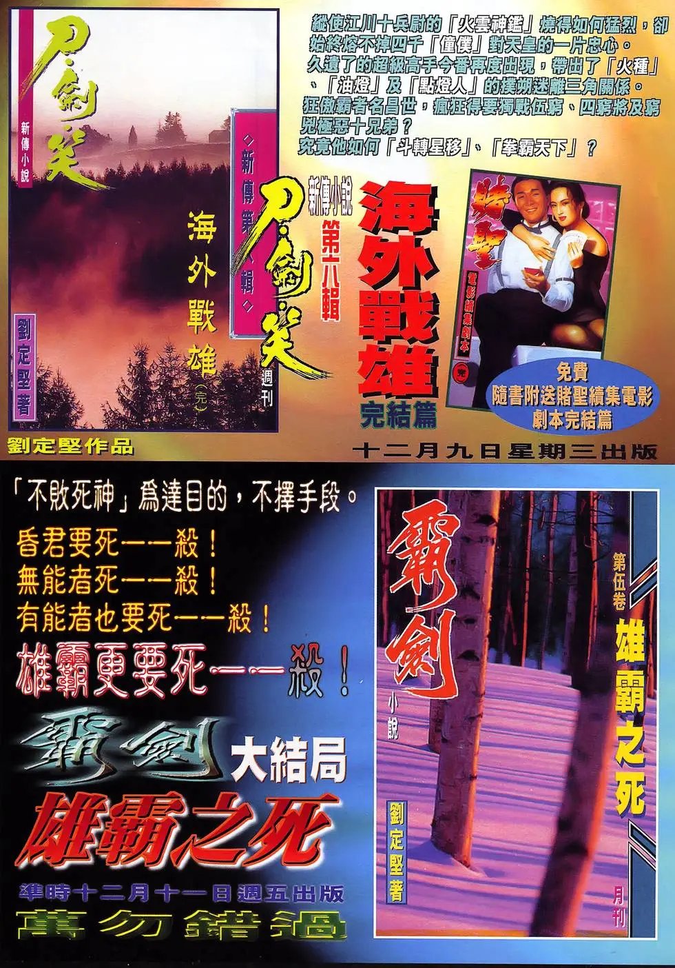 第41卷 命运之决战