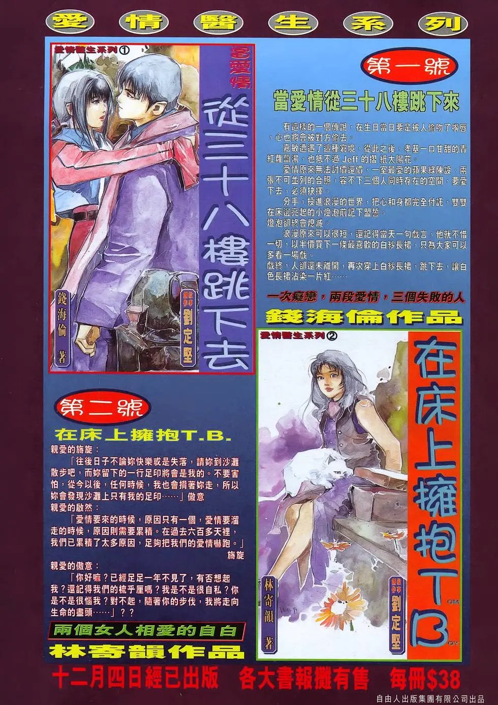 第41卷 命运之决战