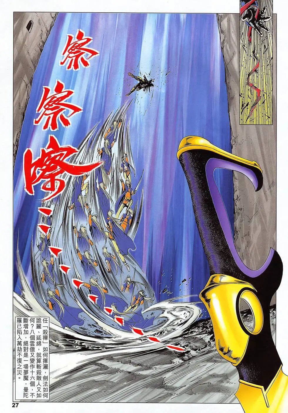 第42卷 夕愁梦散暮西沉