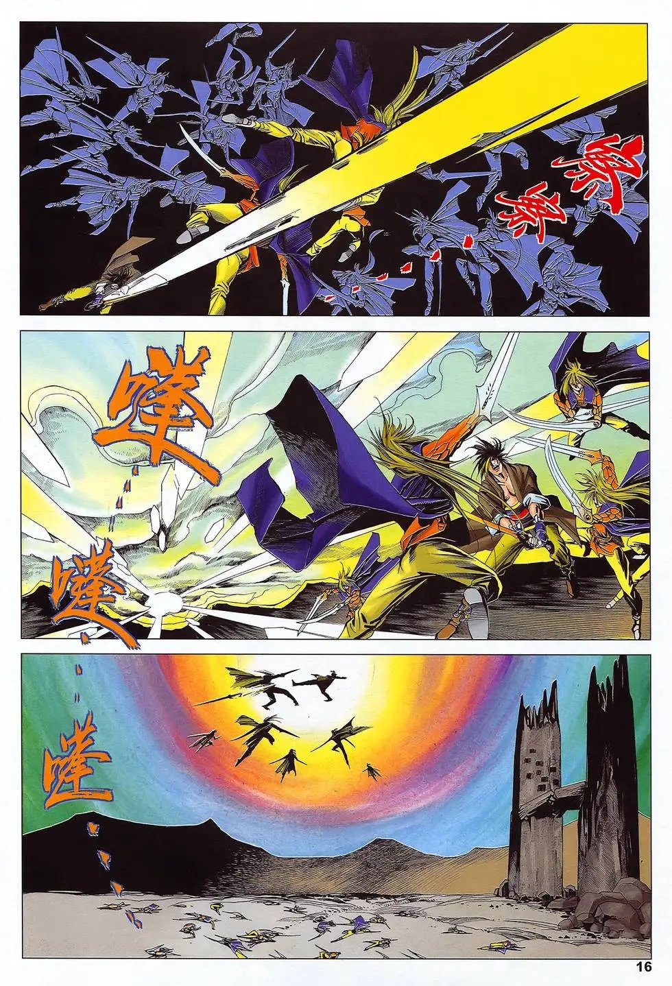 第43卷 万祖俱灰