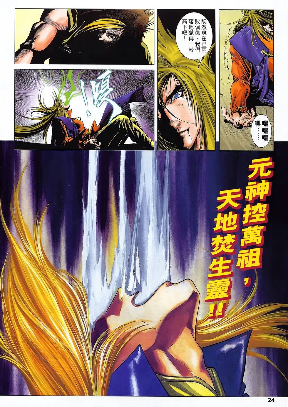 第43卷 万祖俱灰