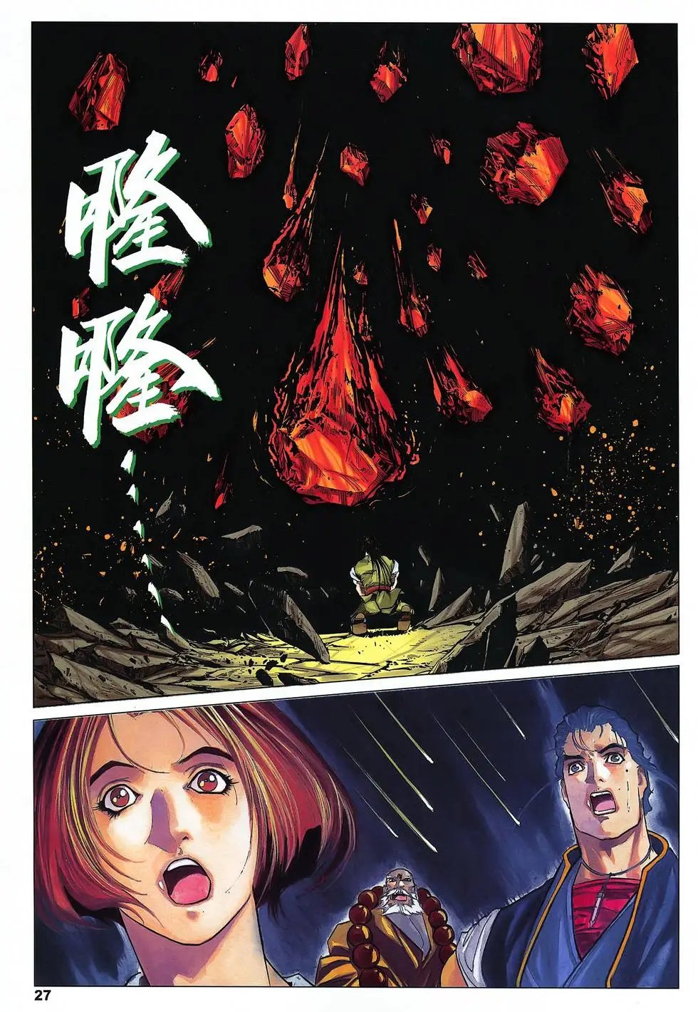 第43卷 万祖俱灰