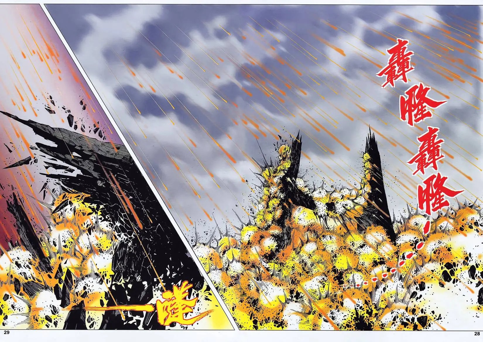 第43卷 万祖俱灰