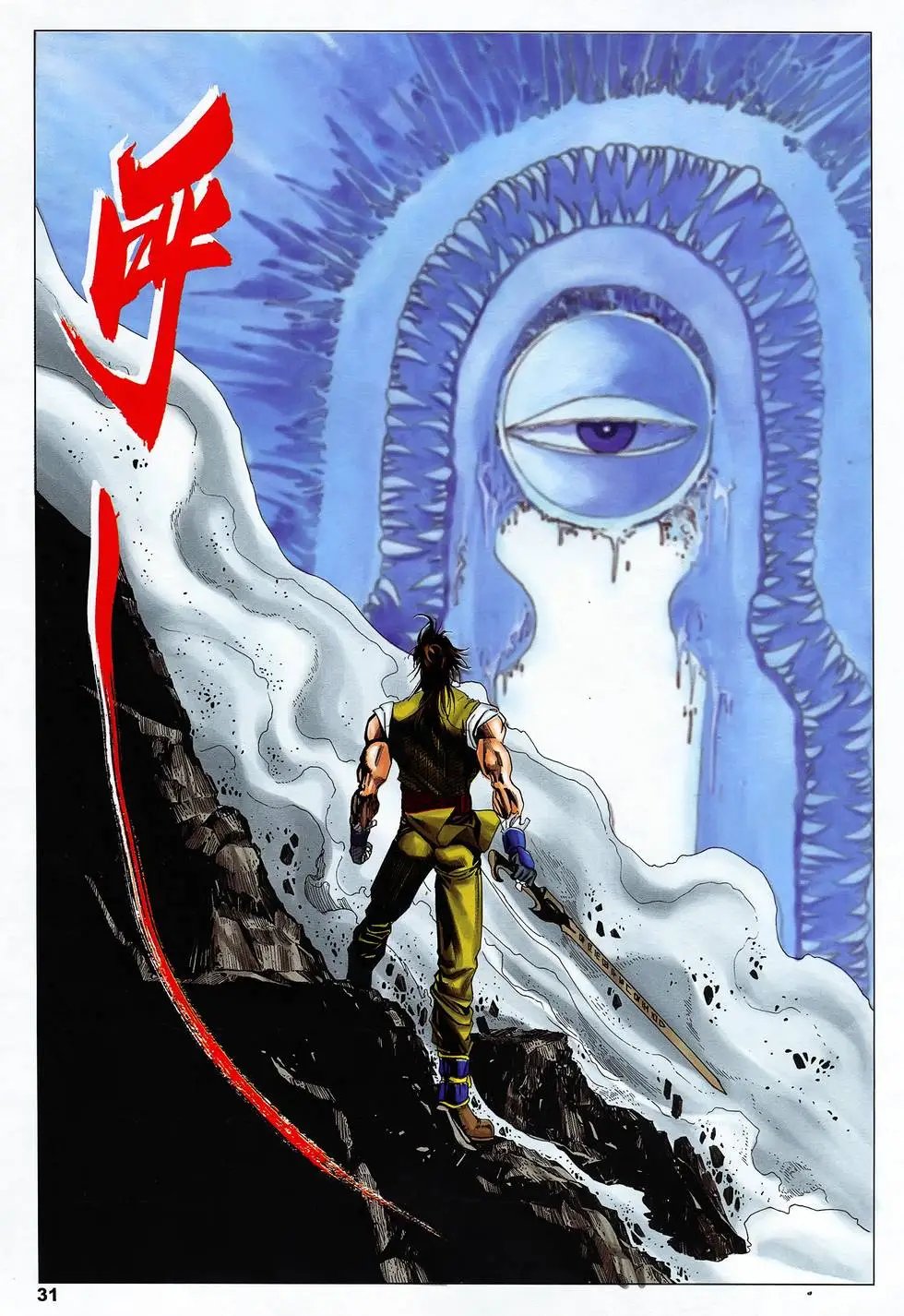 第43卷 万祖俱灰