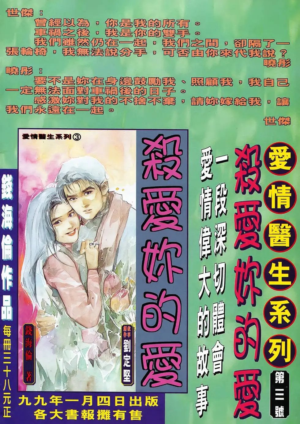 第43卷 万祖俱灰
