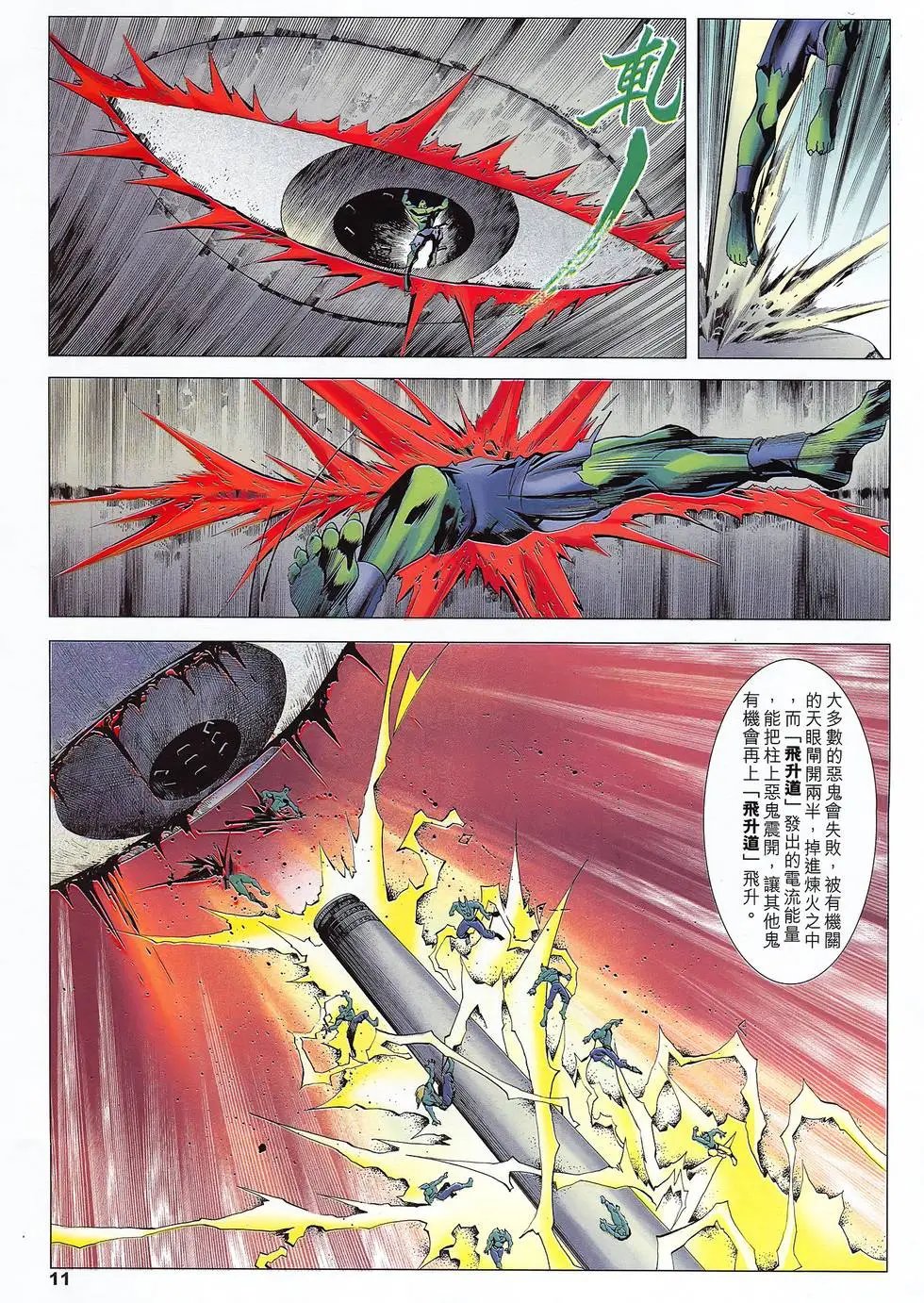 第44卷 地狱幽游