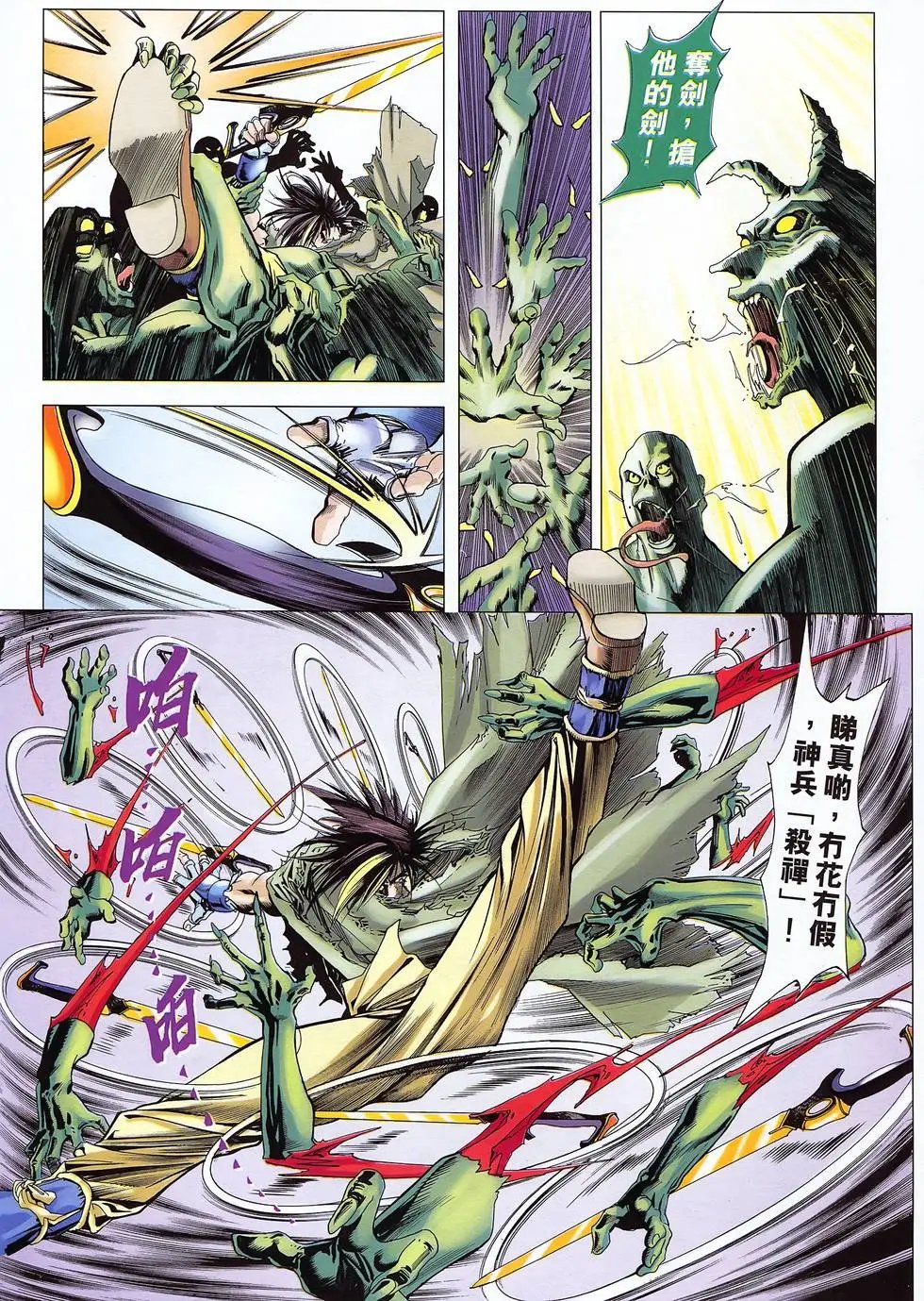 第44卷 地狱幽游