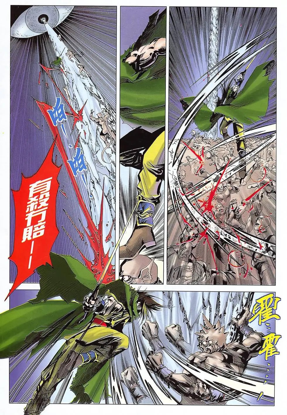第44卷 地狱幽游