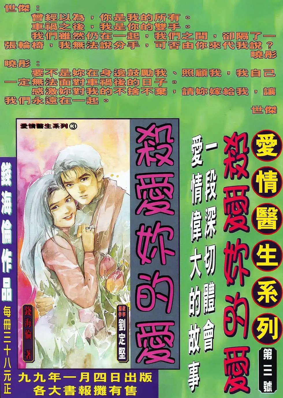 第44卷 地狱幽游