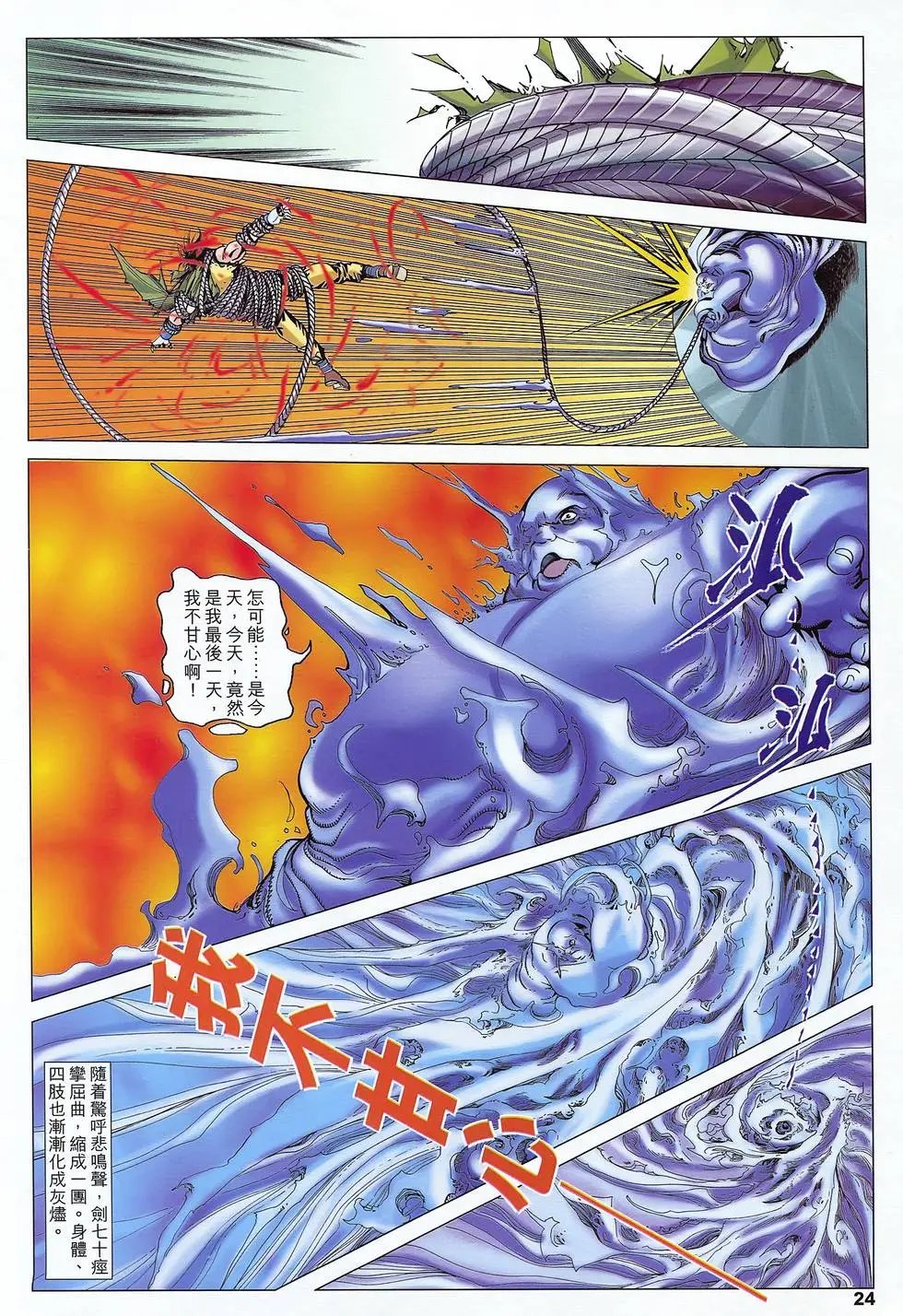 第45卷 六道天书