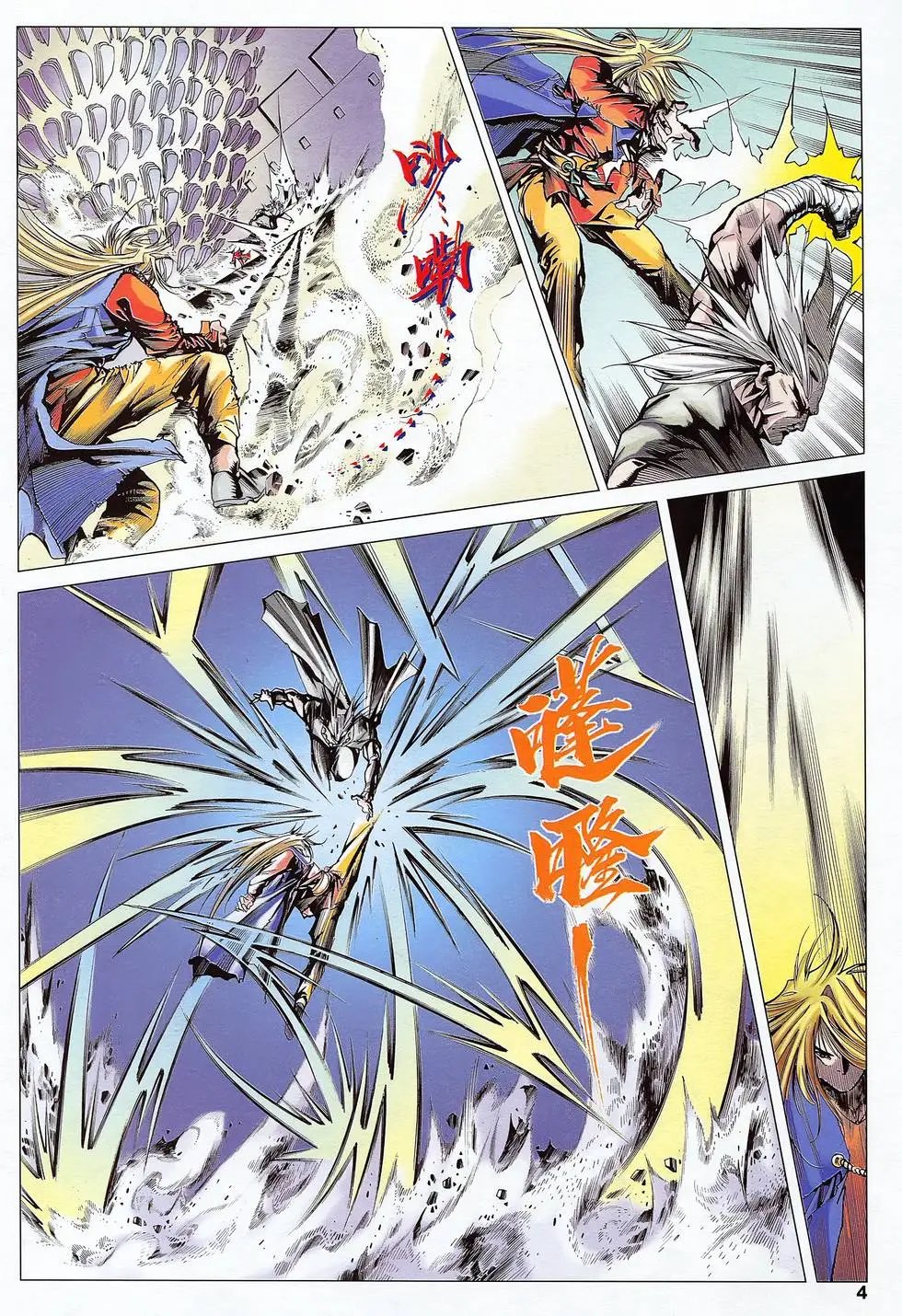 第46卷 恶魔之残光