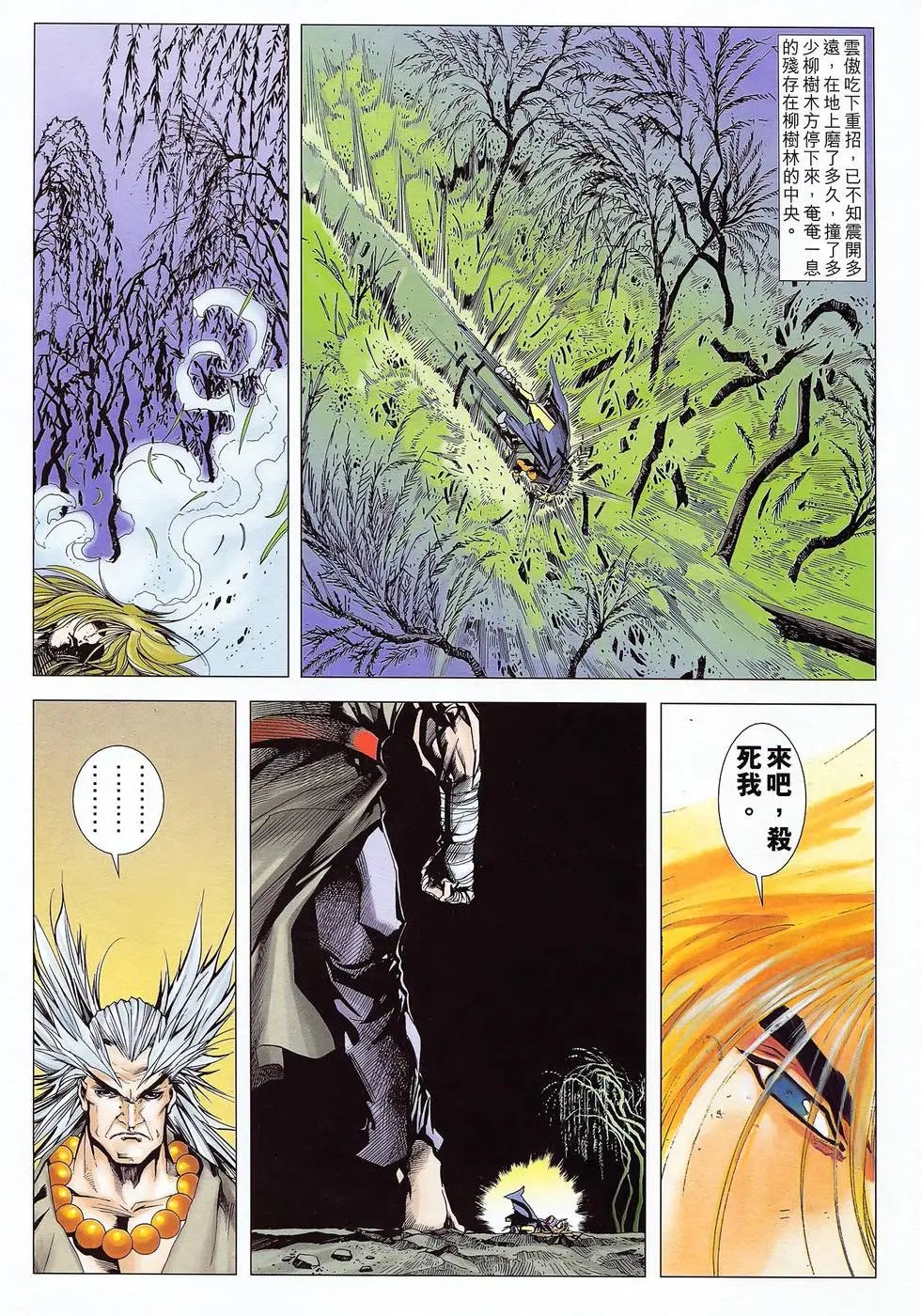 第46卷 恶魔之残光