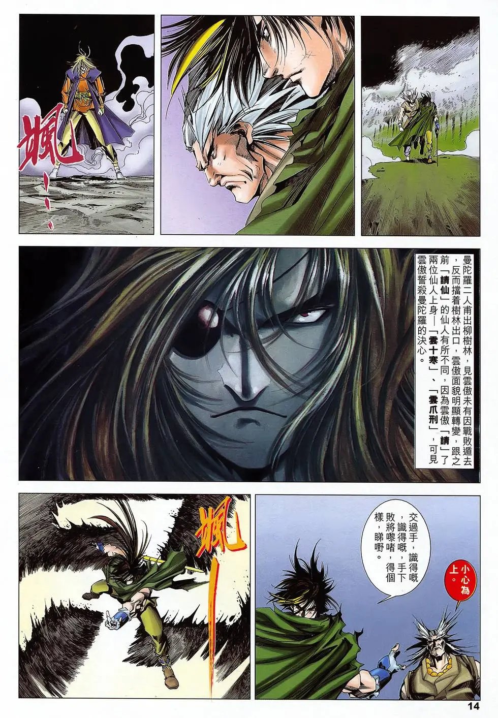 第46卷 恶魔之残光