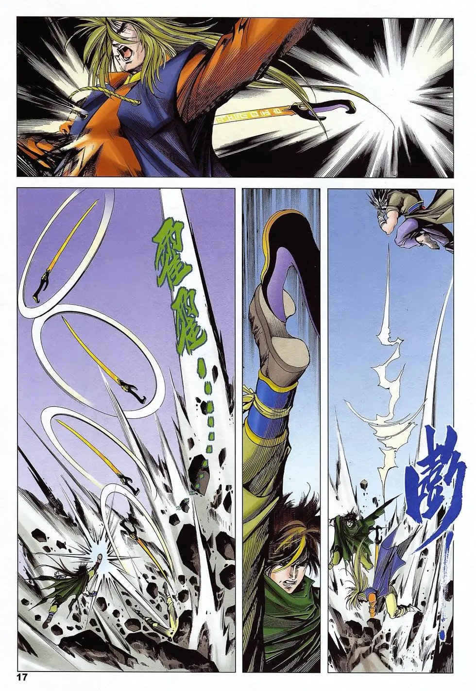第46卷 恶魔之残光