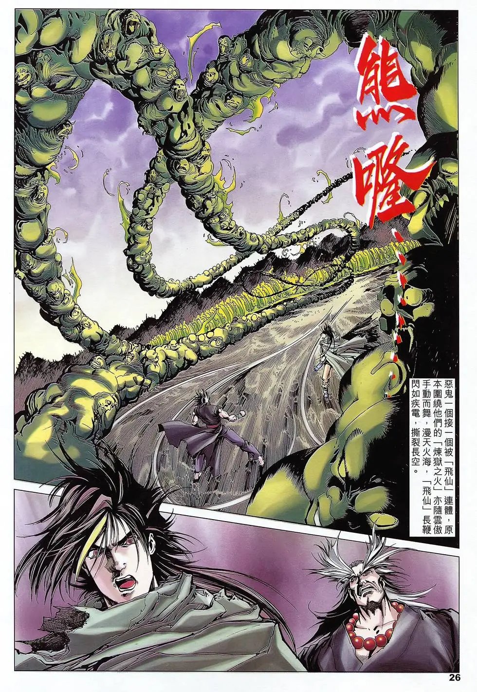 第46卷 恶魔之残光