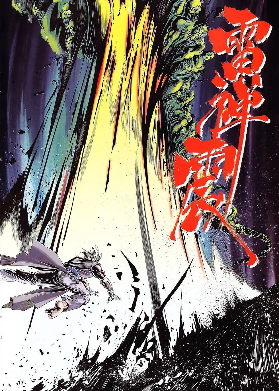 第46卷 恶魔之残光
