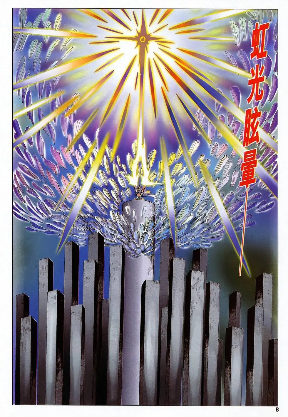 第47卷 共赴黄泉路