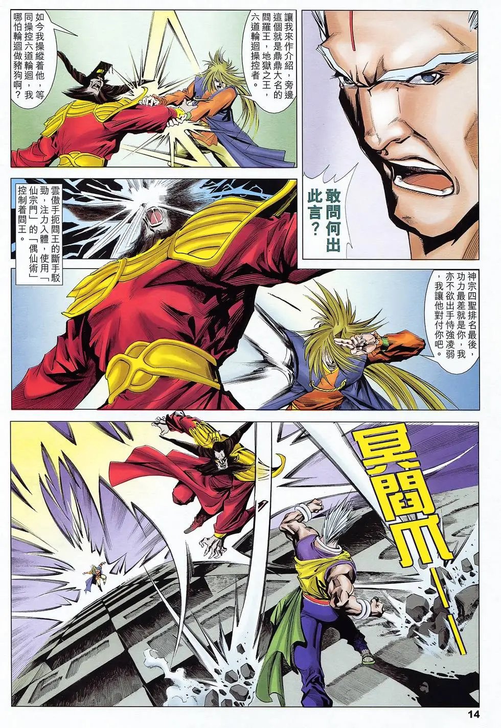 第47卷 共赴黄泉路