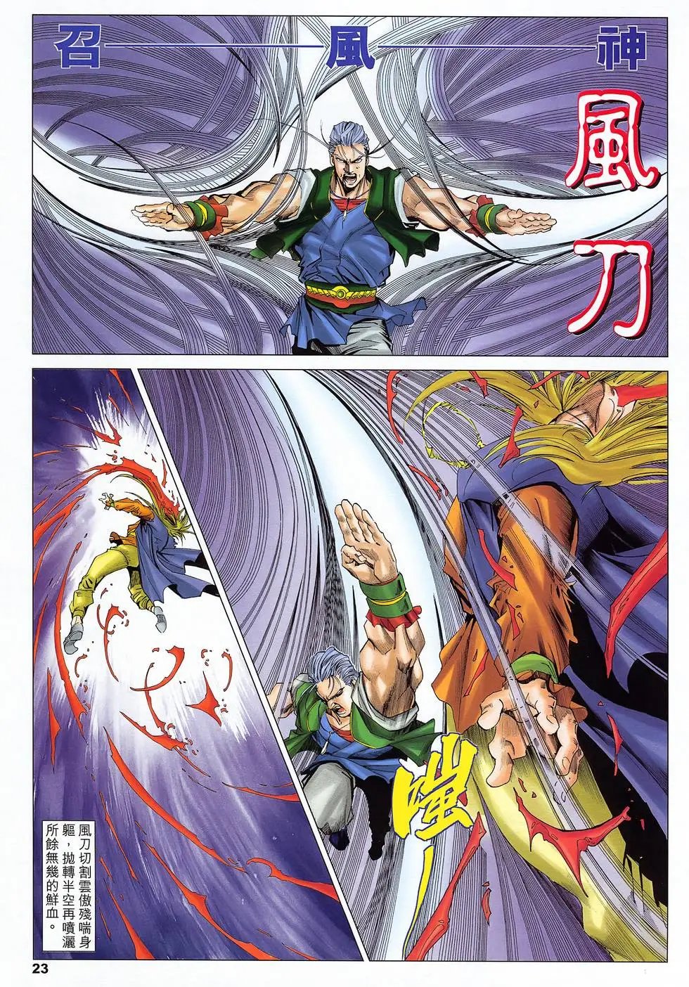第47卷 共赴黄泉路
