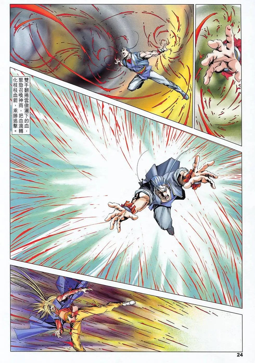 第47卷 共赴黄泉路