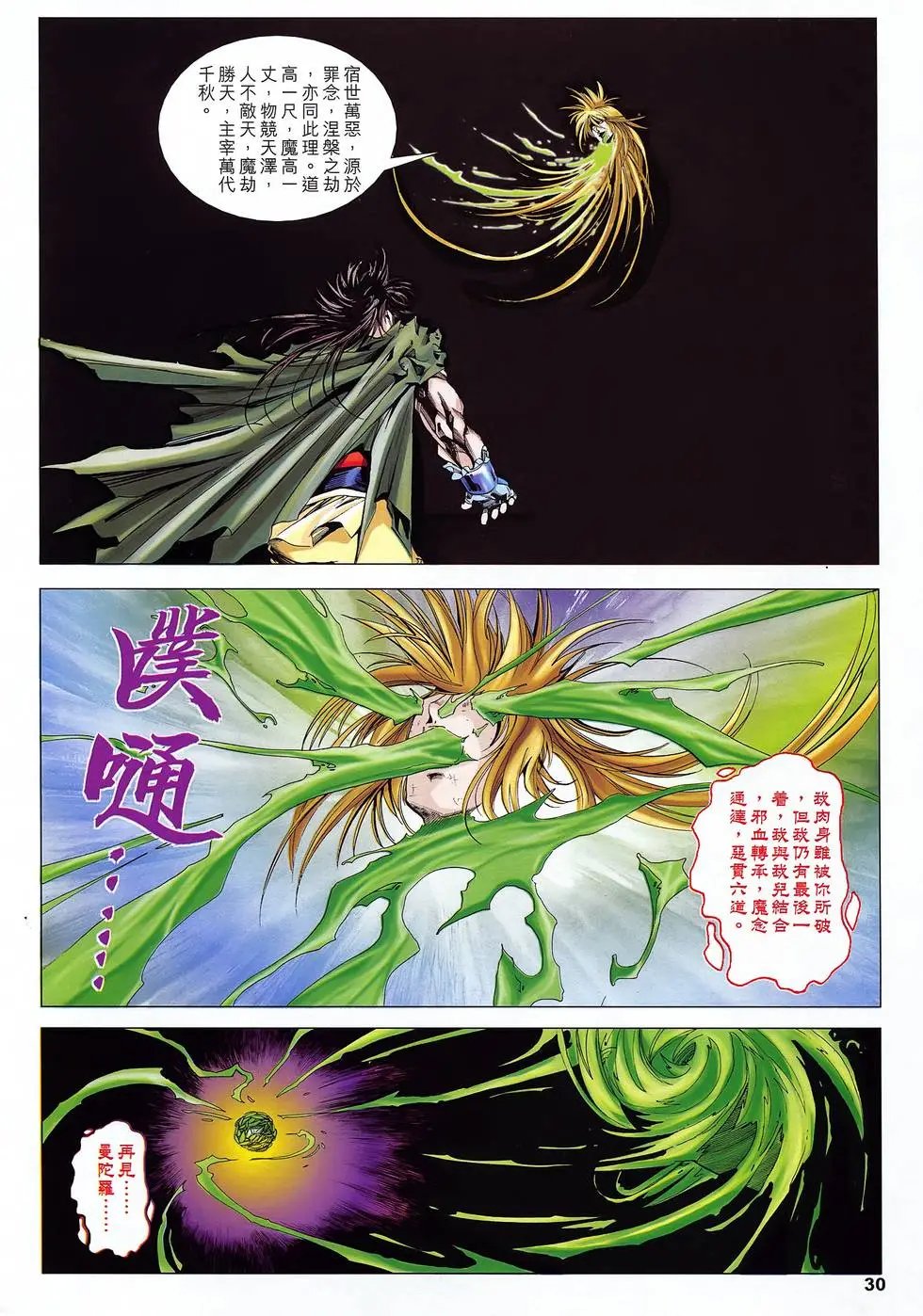 第47卷 共赴黄泉路