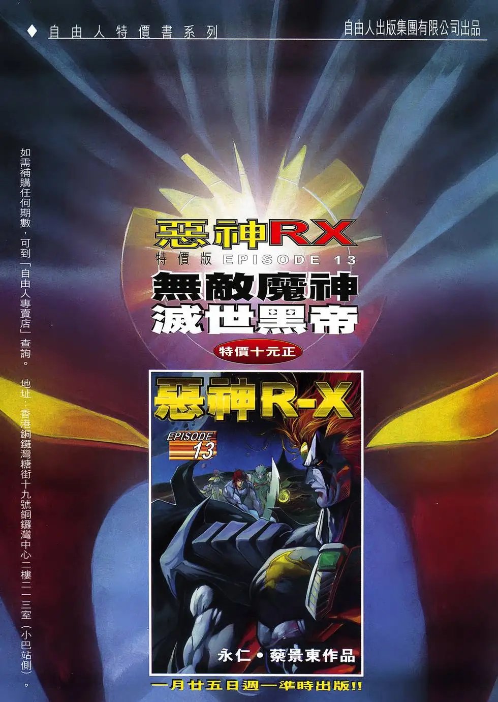 第47卷 共赴黄泉路