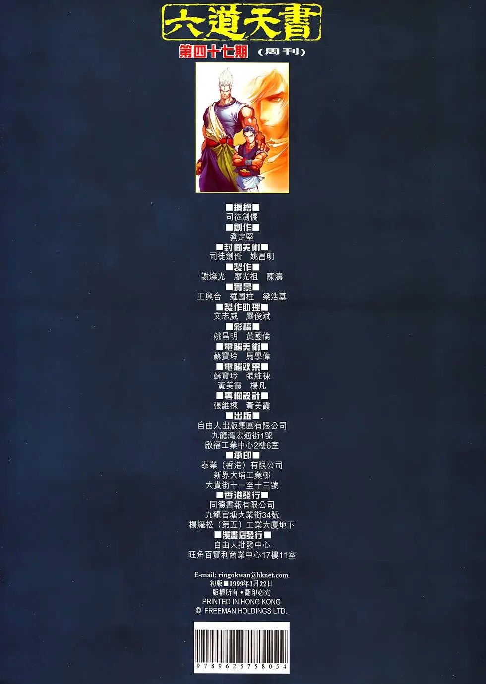 第47卷 共赴黄泉路