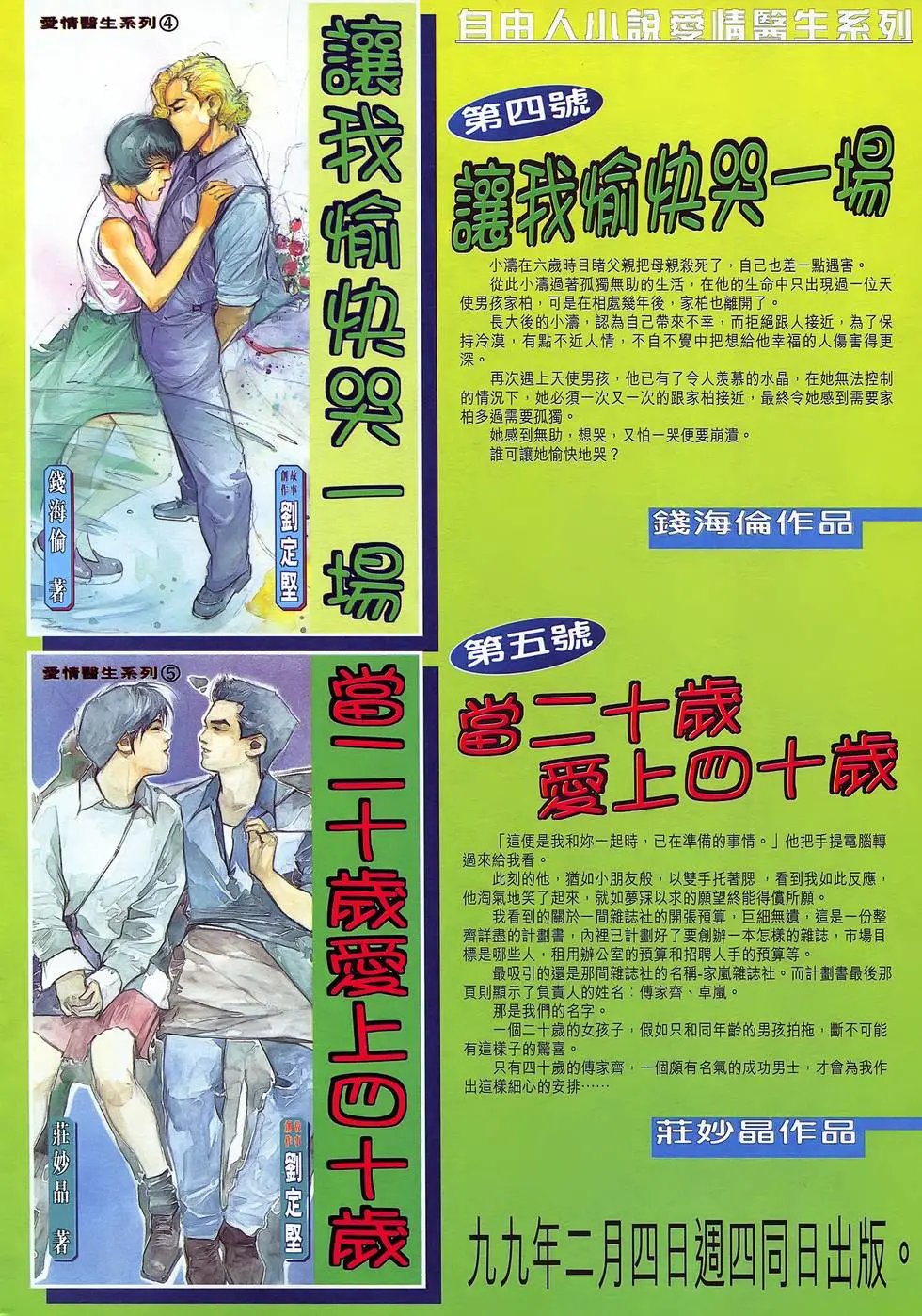 第48卷 炼狱血婴