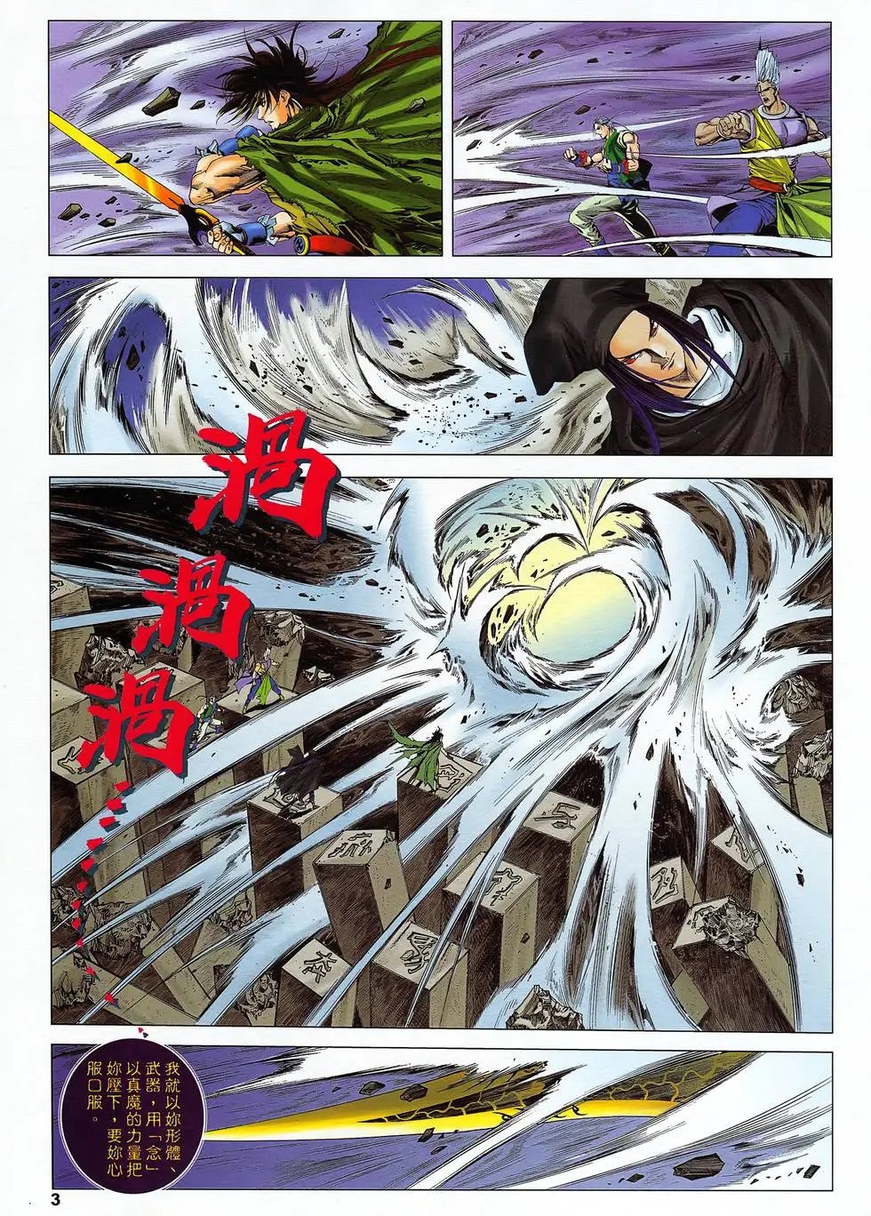 第49卷 魔界之皇