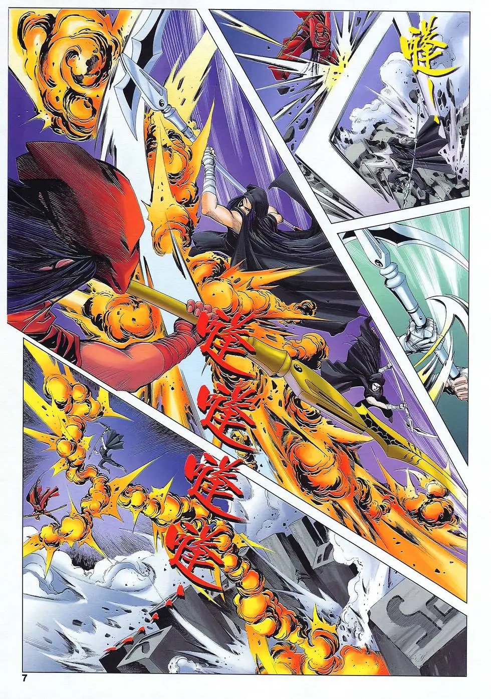 第49卷 魔界之皇