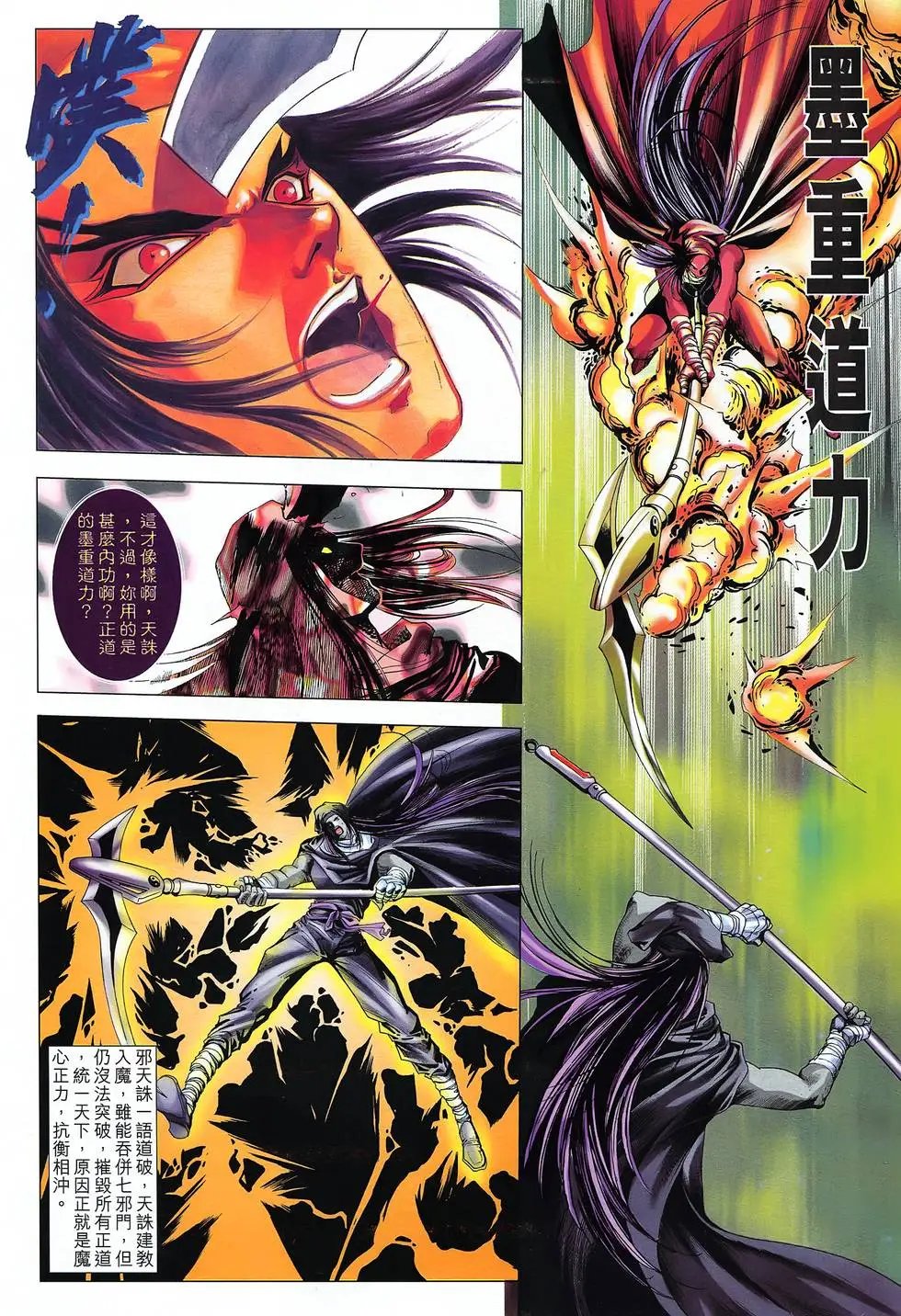 第49卷 魔界之皇