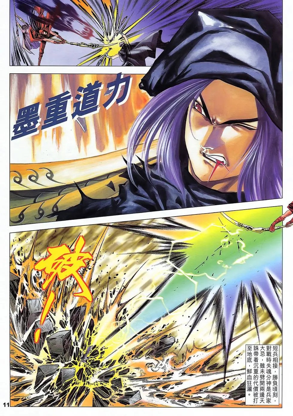 第49卷 魔界之皇