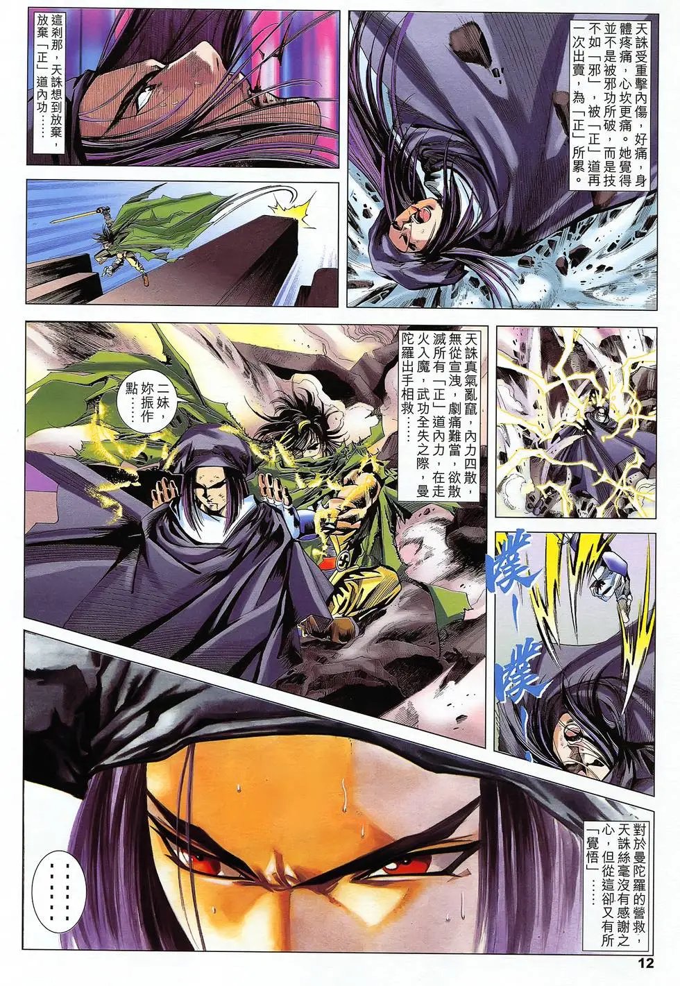 第49卷 魔界之皇